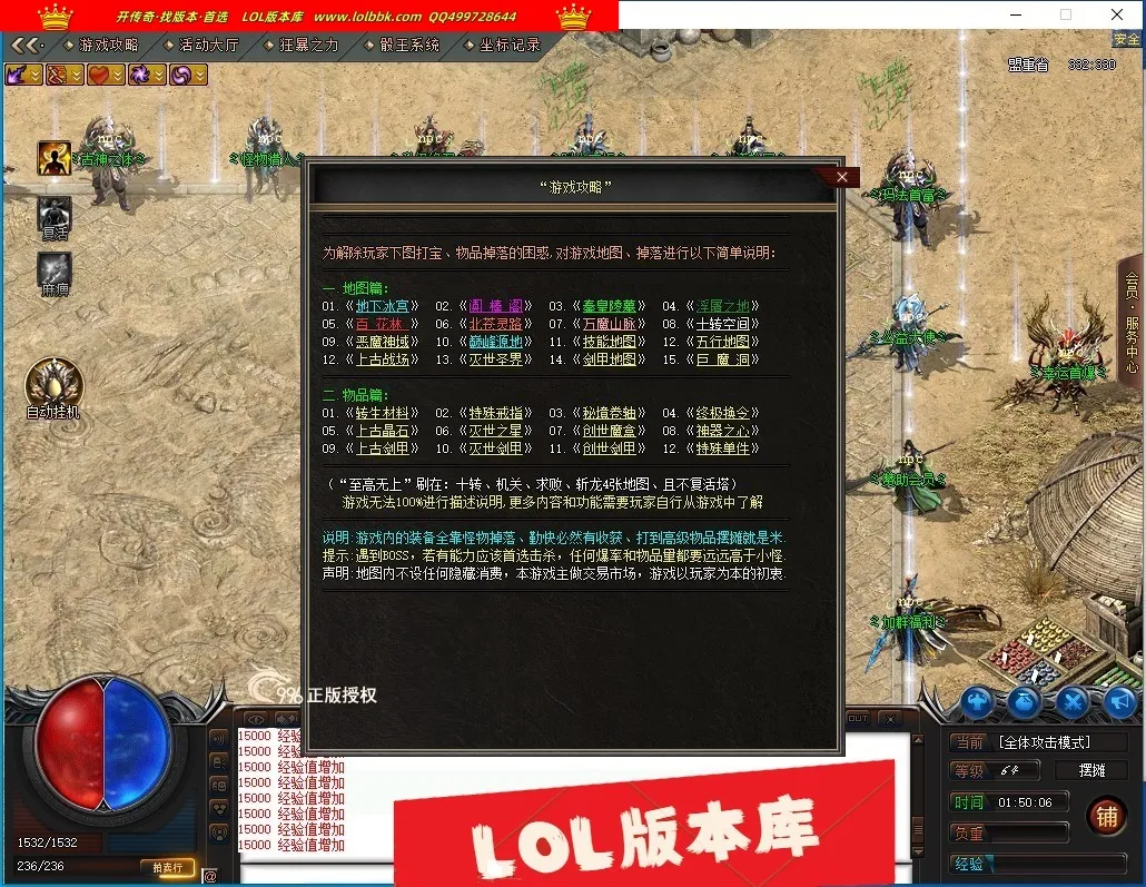 4-517精修-最新独家天涯秘境专属神器无限刀单职业传奇版本-超多大陆-装备洗练-996PC引擎【玩家上传】