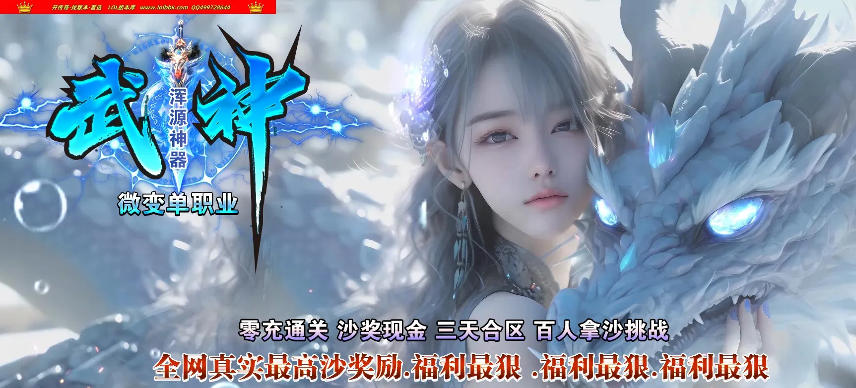4-550最新独家武神浑源剧情专属神器微变攻速BUFF单职业传奇 版本-第20大陆-自动回收-翎风引擎