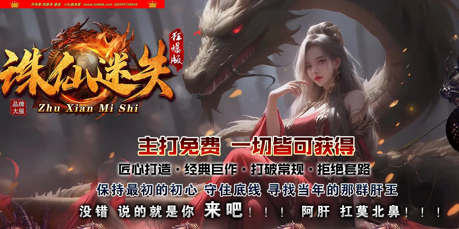 4-556最新独家诛仙迷失神器狂暴版第二季激情无限刀单职业传奇版本-第45大陆-ESP插件-自动回收-GOM引擎