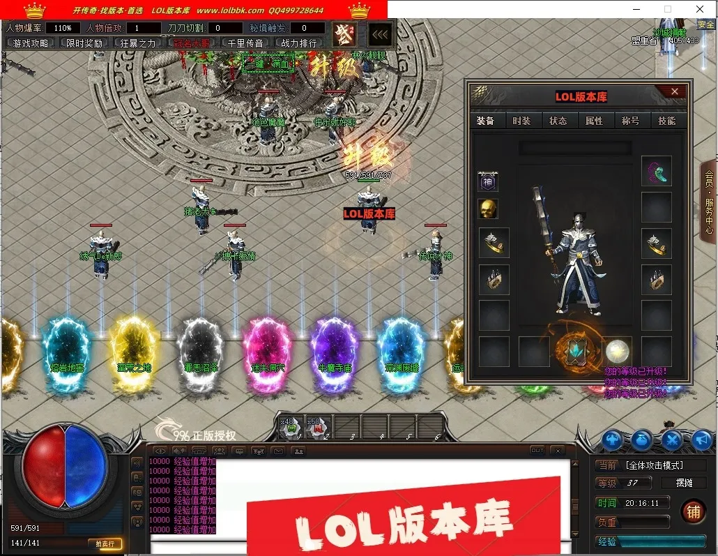 4-535精修-最新独家千年火龙微变神器激情单职业传奇版本-冠名大哥-世界BOSS-逆转乾坤-996PC引擎