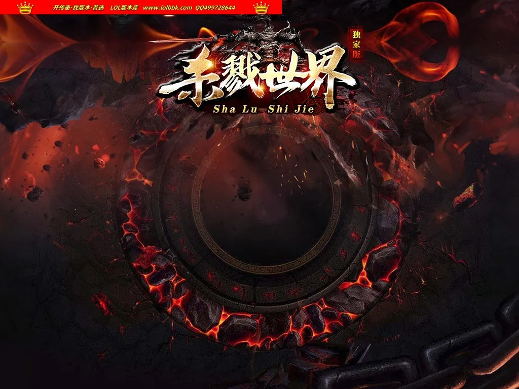 4-572最新独家杀戮光明·杀戮世界篇专属神器单职业传奇版本-第三大陆-带假人-装备鉴定-新GOM引擎