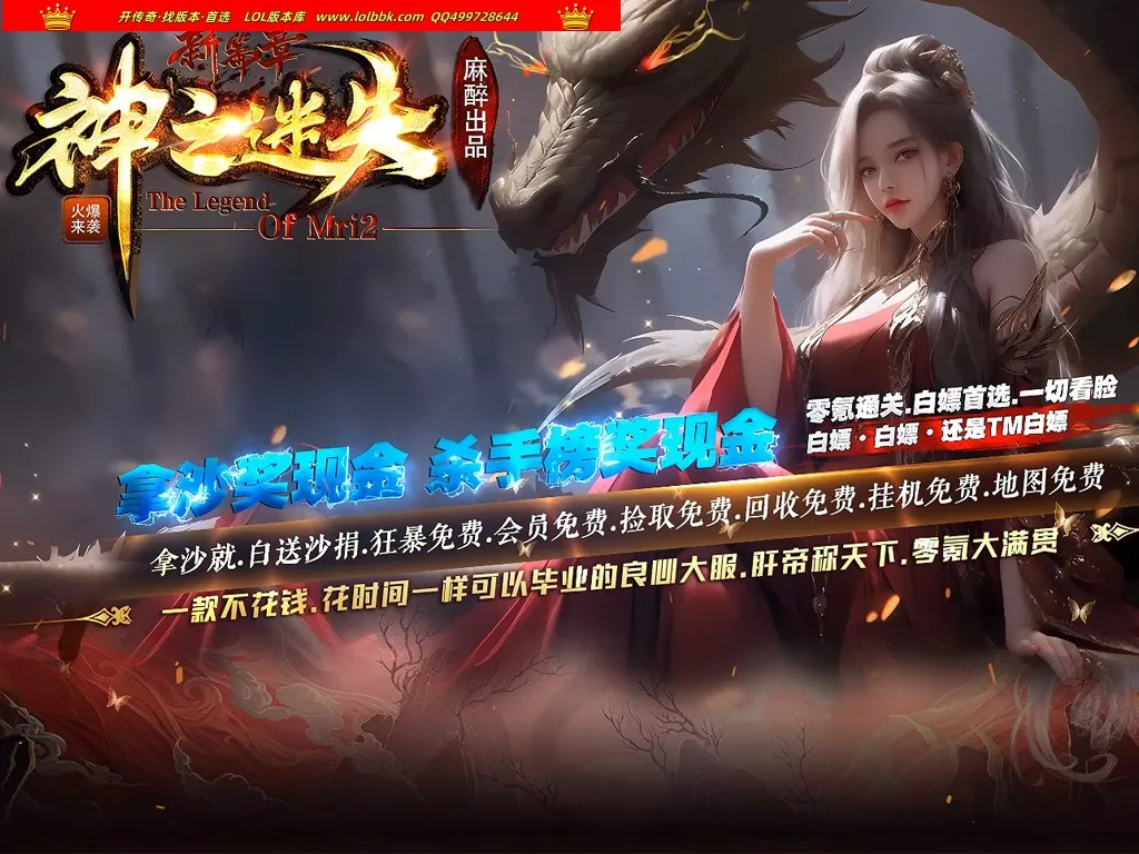 4-568最新独家神之迷失新篇章无限刀神器单职业传奇版本-第15大陆-智能假人-ESP插件-自动回收_GOM引擎