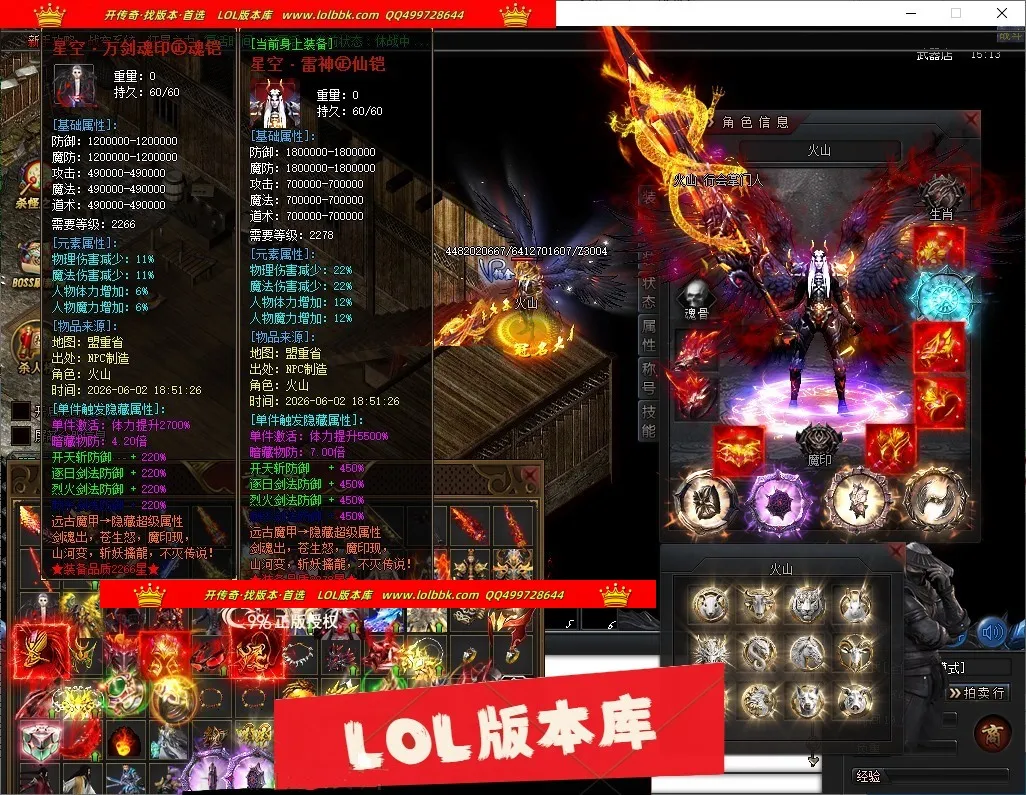4-618精修-最新独家星空迷失第二季超变神器无限刀单职业传奇版本-第16大陆-自动回收-带假人-996PC引擎