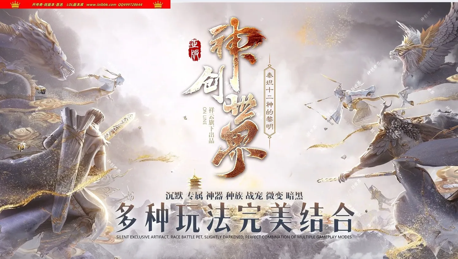 4-617精修-最新独家神创世界种族阵营专属神器攻速单职业传奇版本-第七大陆-带假人-自动回收_996PC引擎