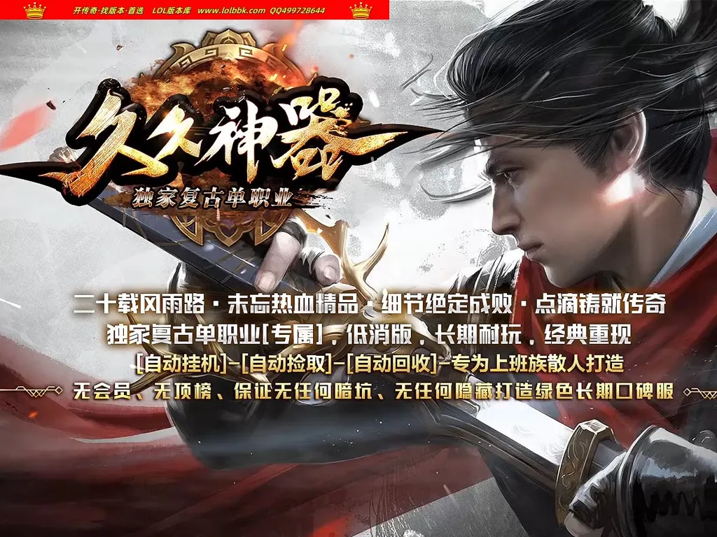 4-639最新独家久久神器正版开区专属攻速无限刀单职业传奇版本-第九大陆-带假人-ESP插件-自动回收_GOM引擎