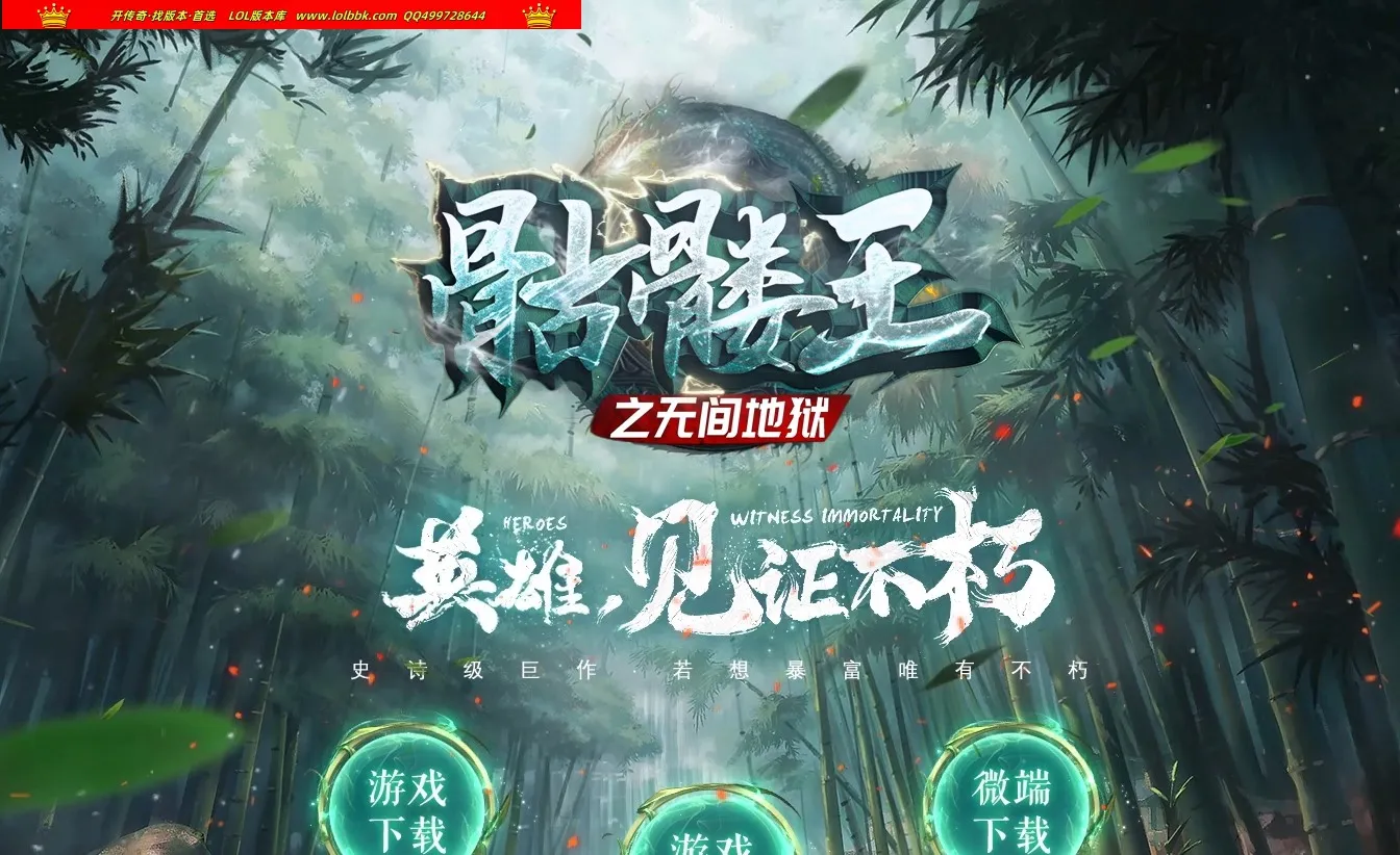 4-567最新独家骷髅王之无间地狱微变三职业传奇版本-第四大陆-ESP插件-自动回收_GOM引擎