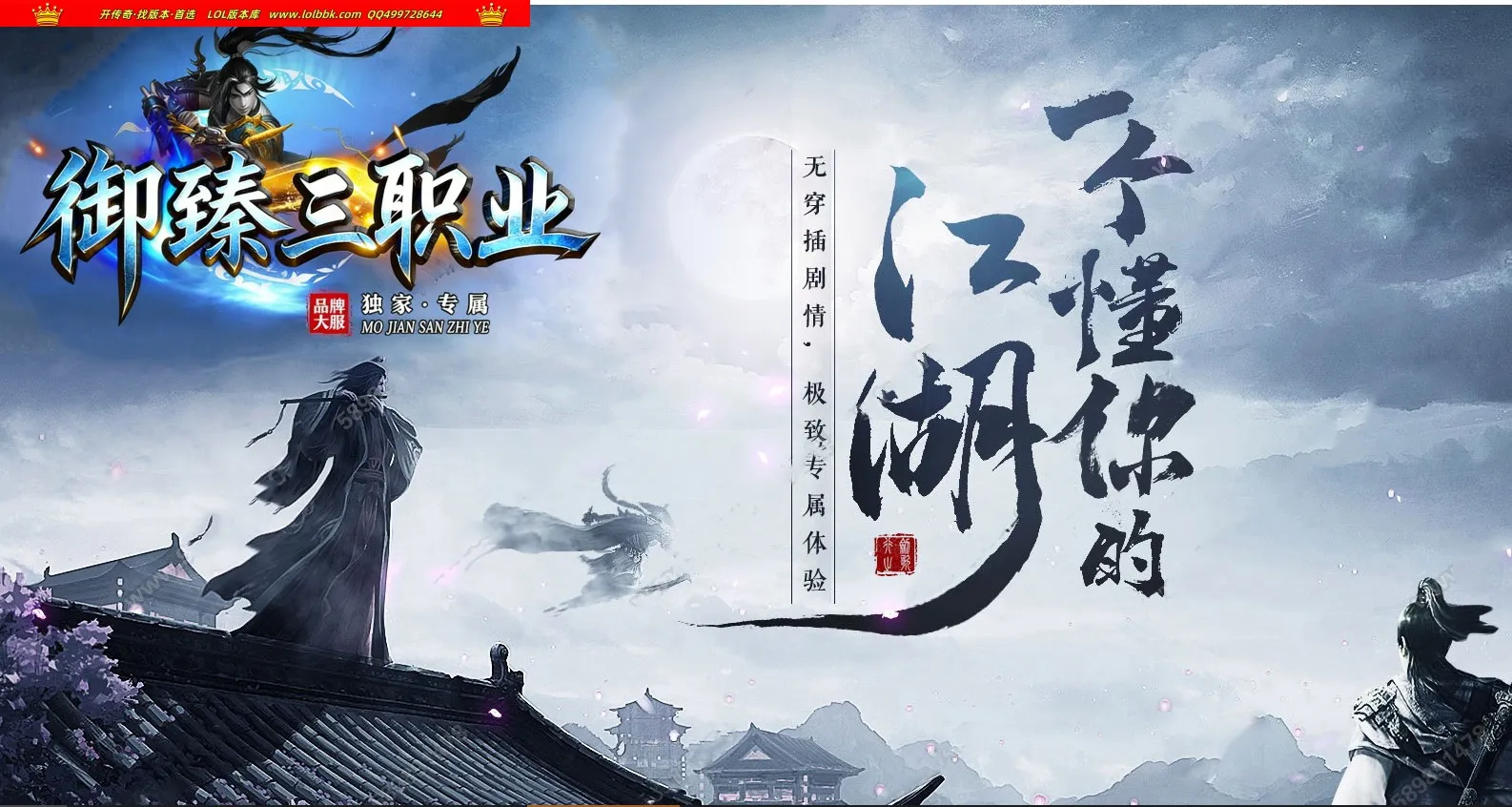全网最新独家御臻专属三职业传奇版本-第四大陆-自动回收-超多玩法-超多隐藏-ESP插件-GOM引擎