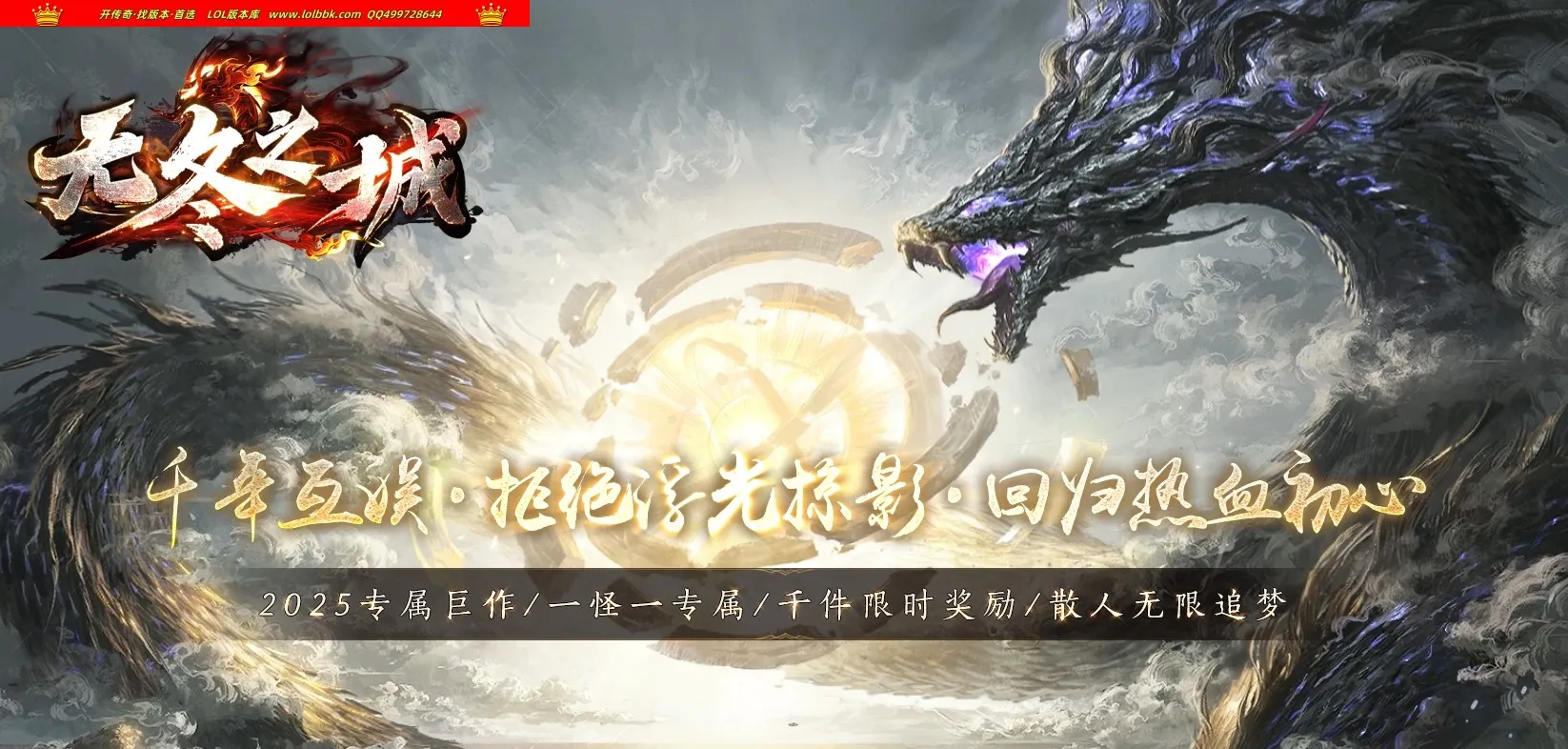 全网最新独家无冬之城剧情专属神器单职业传奇版本-第七大陆-野外剧情-自动回收-翎风引擎