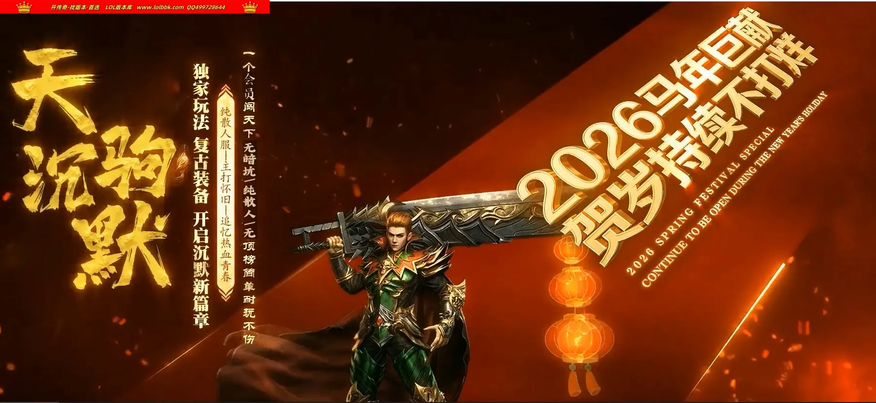 全网最新独家天驹沉默探索挑战类复古三职业传奇版本-超级耐操-玩法超多-ESP插件-GOM引擎