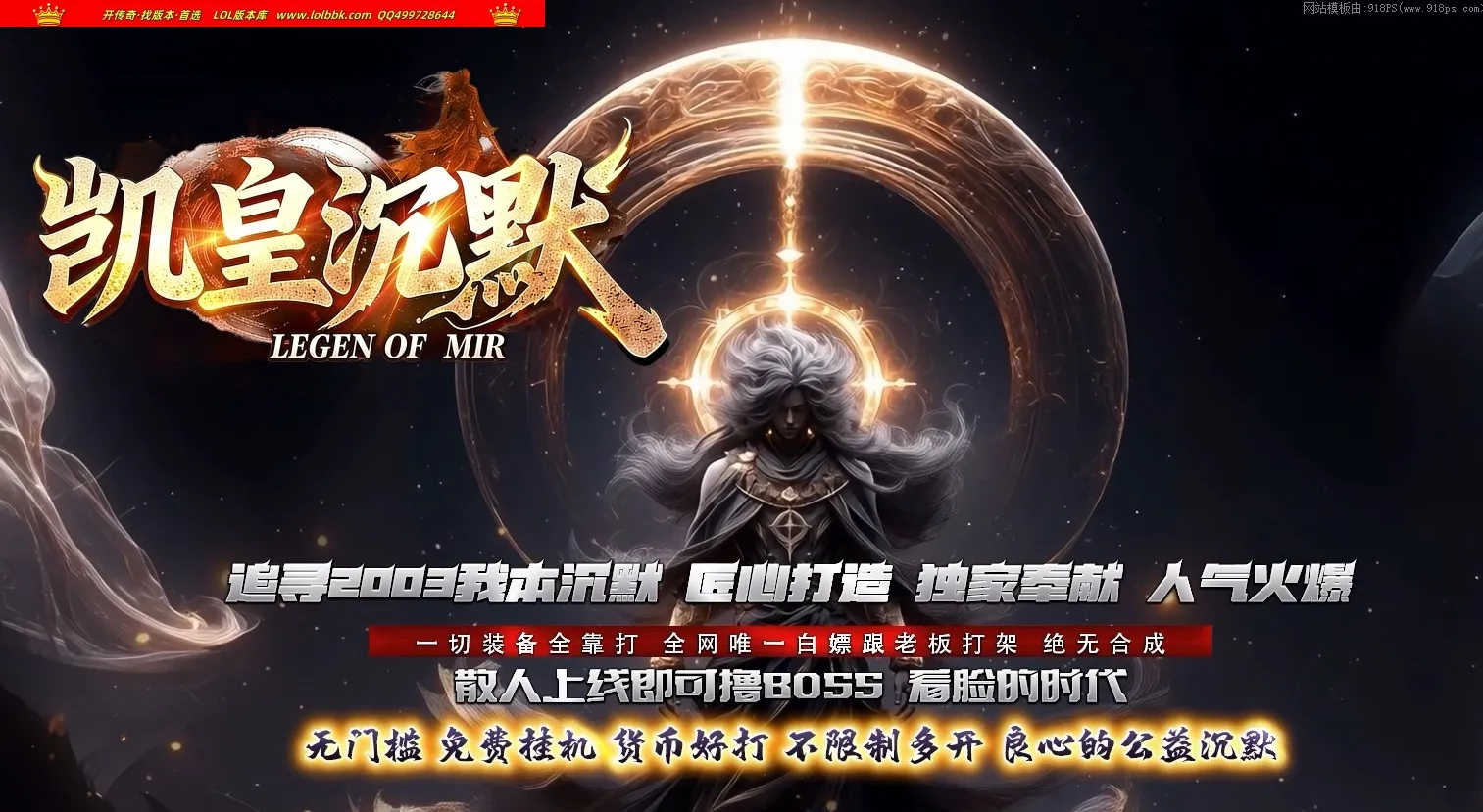 4-681最新独家凯皇沉默微变专属神器单职业传奇版本-第三带来-带假人-ESP插件-自动回收-GOM引擎