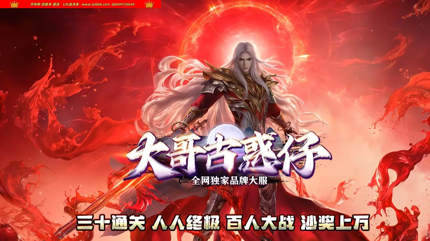 全网最新独家大哥古惑仔专属神器无限刀单职业传奇版本-第六大陆-商业开区-ESP插件-GOM引擎