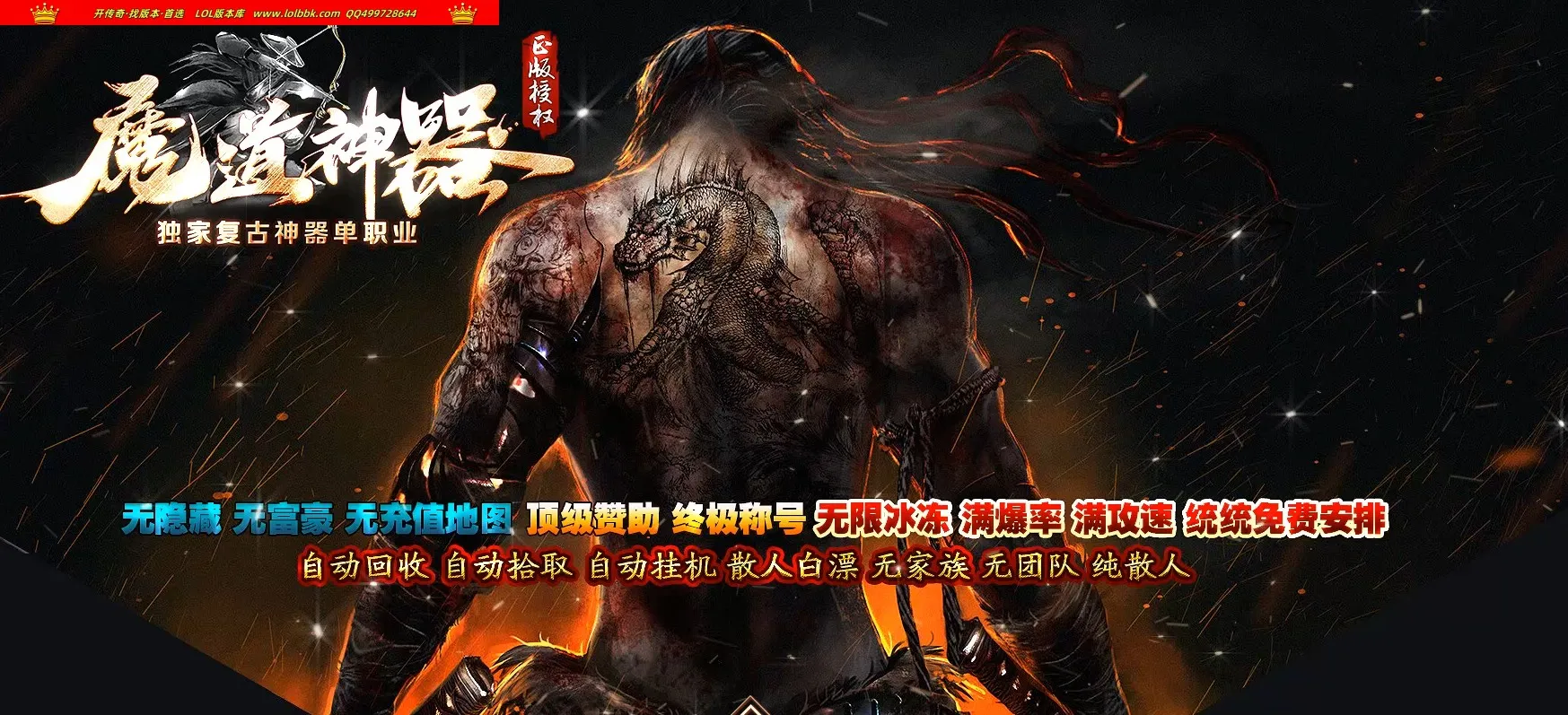 4-689最新独家魔道神器激情无限刀单职业传奇版本-智能假人-第13大陆-ESP插件-自动回收_GOM引擎