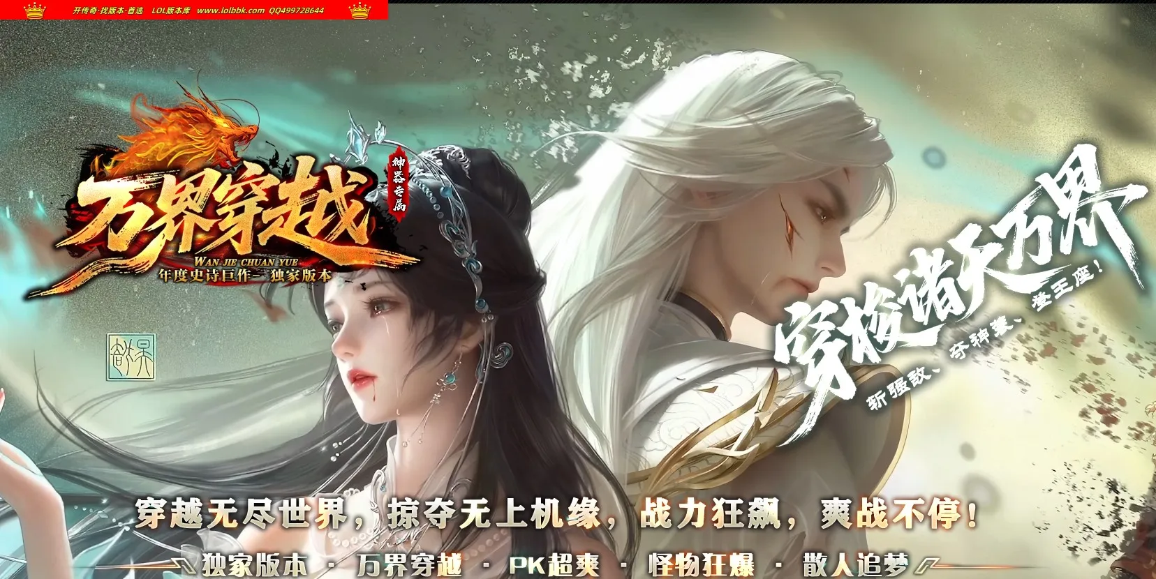 全网最新独家万界穿越剧情专属神器单职业传奇版本-第四大陆-寻宝剧情-自动回收-ESP插件-GOM引擎