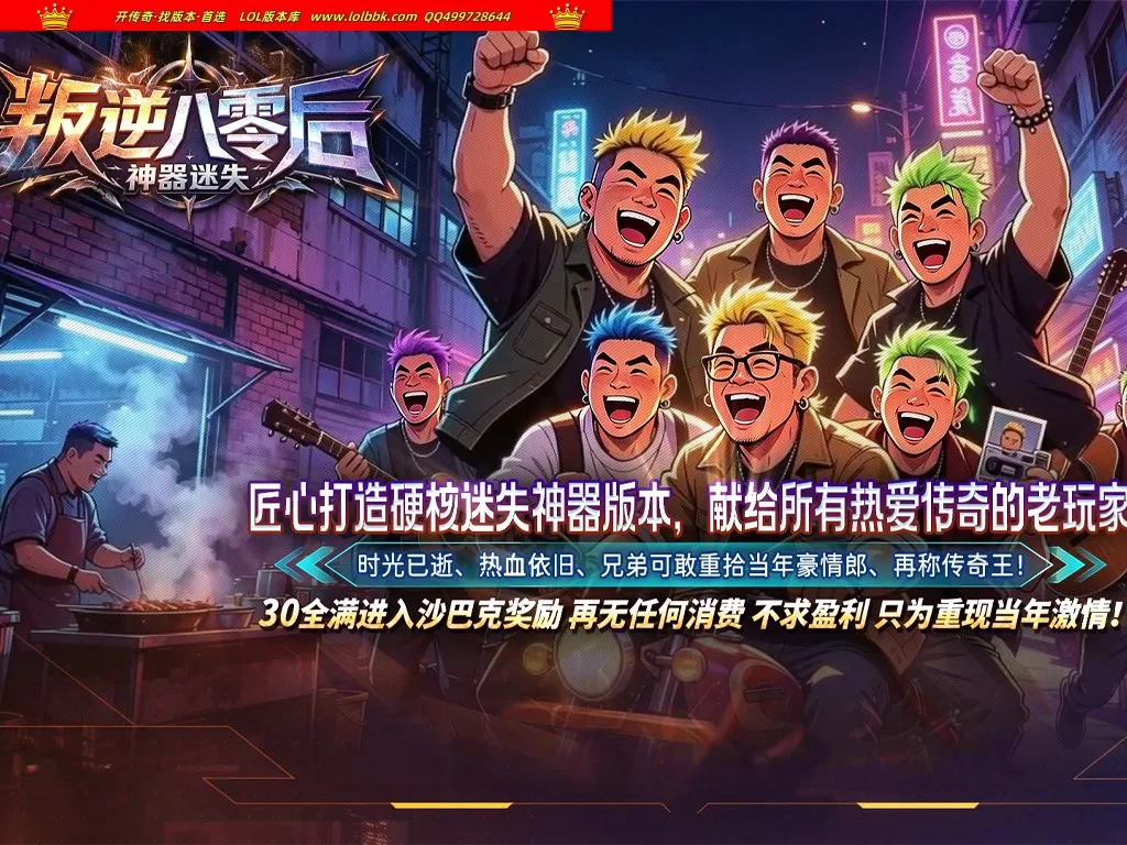 4-701最新独家叛逆神器激情迷失无限刀神器单职业传奇版本-第17大陆-带假人-ESP插件-自动回收_GOM引擎