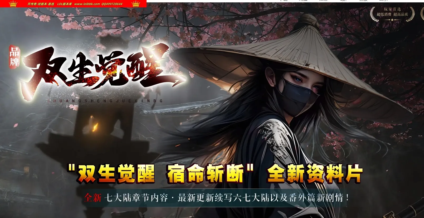 4-734最新独家双生觉醒沉默专属神器单职业传奇版本-第八大陆-自动回收-更新剧情大陆-翎风引擎