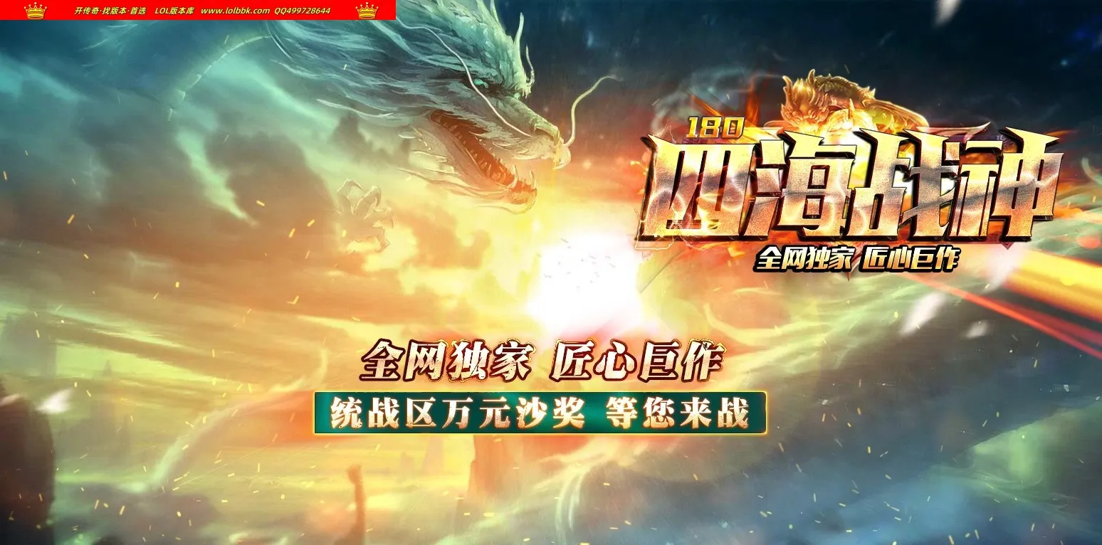 4-712最新独家1.80四海战神复古三职业传奇版本-带攻沙假人-简单耐玩-消费高-自动回收-996PC引擎