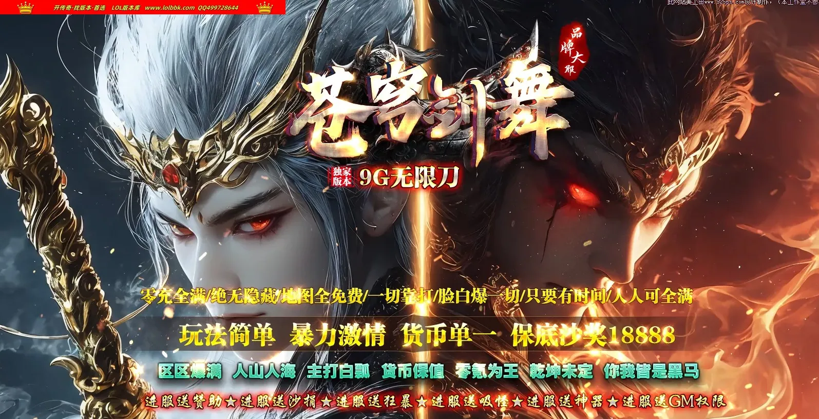 4-743最新独家苍穹剑舞神器9G无限刀单职业传奇版本-智能假人-ESP插件-自动回收-第六大陆_GOM引擎