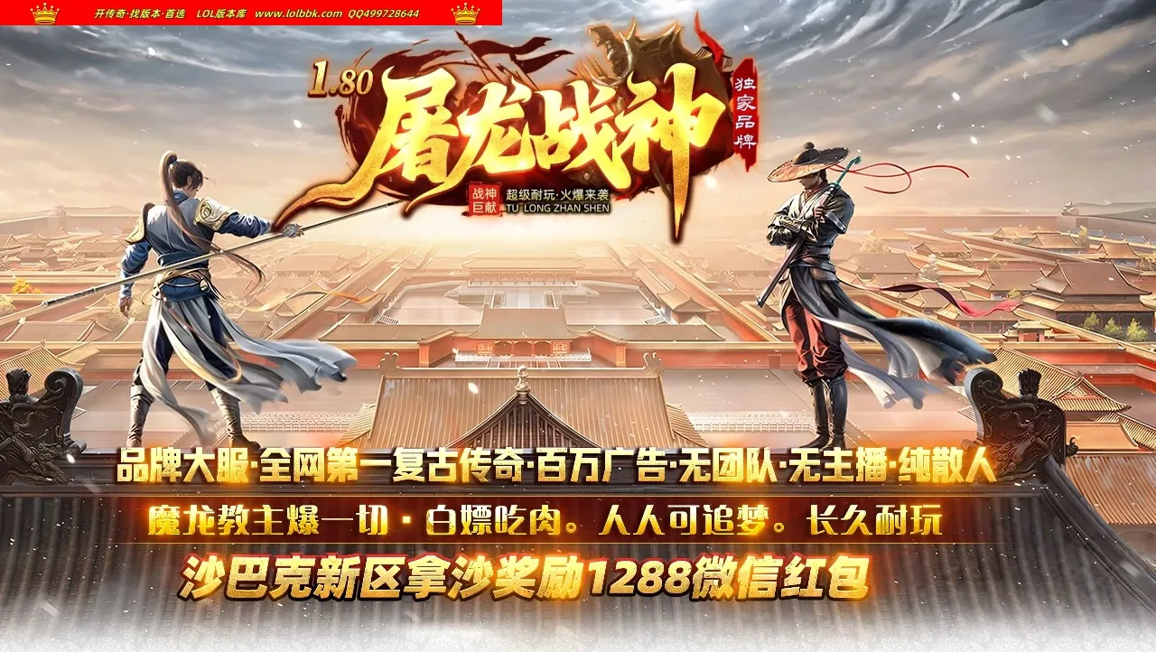 4-724最新独家1.80屠龙战神复古正版开区三职业传奇版本-带攻沙假人-ESP插件-自动回收-GOM引擎
