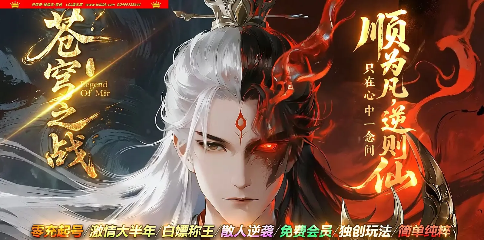4-757精修-最新独家苍穹之战赤血剑无线刀神器单职业传奇版本-第八大陆-自动回收-ESP插件-GOM引擎