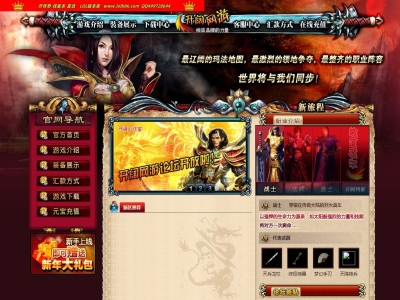 4-309精修-最新独家开阔传奇激情复古特戒三职业传奇版本-情人阁-带假人-ESP插件-GOM引擎