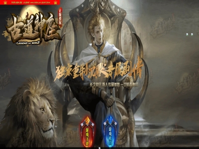 全网最新独家古道神座复古沉默专属正版开区单职业传奇版本-第七大陆-自动回收-带完整攻略-996PC引擎