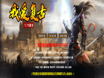 【我爱复古】金币原始三职业-隐藏属性端_蛮荒老者_首饰盒【九哥制作】