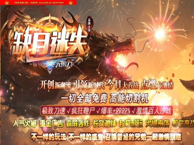 3-786最新独家缺月迷失神器激情单职业传奇版本-第七大陆-天地造物-魔魂觉醒-ESP插件-GOM引擎