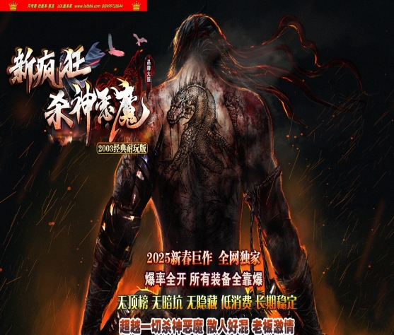 3-322最新独家新疯狂杀神恶魔专属神器无限刀单职业传奇版本-通天神塔-ESP插件-GOM引擎