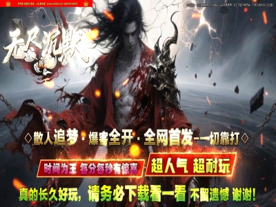 4-047最新独家无尽沉默专属剧情神器单职业传奇版本-第十八大陆-更新大陆和装备-翎风引擎