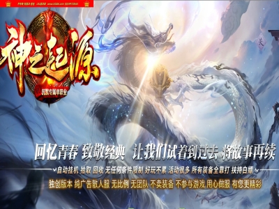 3-205独家神之起源沉默专属无限刀单职业传奇版本-免费会员-自动回收-自动拾取-新GOM引擎