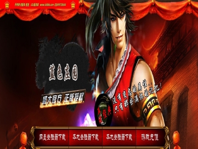 4-277最新独家再续经典蓝色庄园怀旧三职业传奇版本-嗜血淬炼-自动回收-带假人-ESP插件-GOM引擎