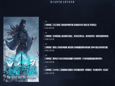 【暗黑幽灵】复古专属三职业-龙泉锻造-转生之地-武器大师-星灵灌注-天山秘境-三大陆【玩家上传】