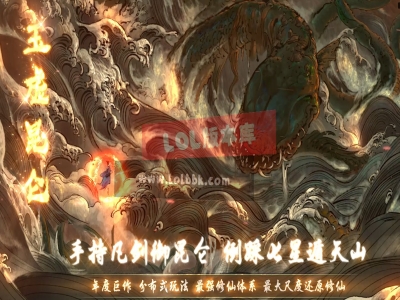 全网最新独家玉虚昆仑仙侠剧情专属单职业传奇版本-第七大陆-修仙境界-昆仑剑术-翎风引擎