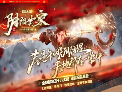 3-155最新独家阴阳世家探索剧情神器沉默专属单职业传奇版本-超多大陆-自动回收-ESP插件-GOM引擎