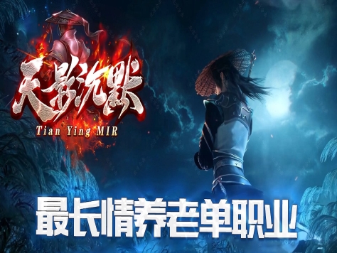 3-246最新独家天影沉默单职业传奇版本-第20大陆-战力地图-血牛之体-星空魔方-新GOM引擎