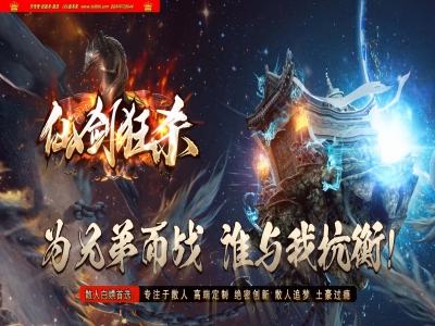 4-095最新独家仙剑狂杀复古微变三职业传奇版本-第二大陆-自动回收-带假人-ESP插件-GOM引擎