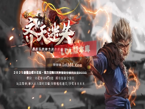 3-501最新独家齐天迷失神器无限刀单职业传奇版本-第十四大陆-超级倍攻首饰-翎风引擎