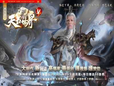 4-293最新独家天书世界第五季专属神器单职业传奇版本-超多大陆-云顶少年-星空称号-新GOM引擎