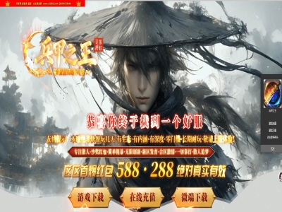 全网最新独家兵甲之王微变神器攻速单职业传奇版本-第六大陆-自动回收-ESP插件-GOM引擎