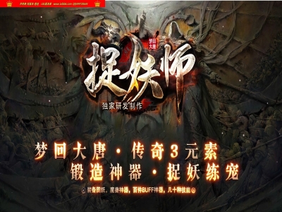 4-358最新独家捉妖师元素BUFF神器三职业传奇版本-第三大陆-英雄神器-自创门派-翎风引擎