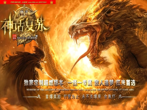 3-451最新独家神话复苏剧情专属单职业传奇版本-第六大陆-神兵铸能-器灵觉醒-新GOM引擎