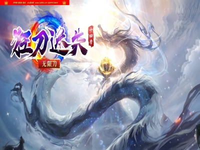 3-940最新独家狂刀迷失第14季无限刀神奇单职业传奇版本-超多大陆-自动回收-ESP插件-GOM引擎