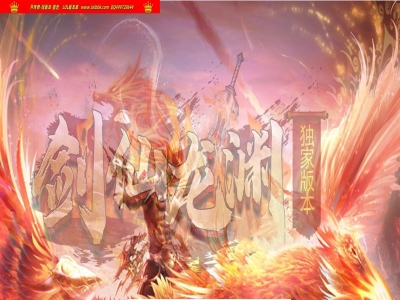 4-015最新独家剑仙龙渊剧情专属神器单职业传奇版本-第二十大陆-自动回收-ESP插件-GOM引擎