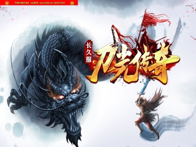 全网最新独家刀光传奇沉默专属剧情神器单职业传奇版本-第三大陆-自动回收-狂暴之力-翎风引擎