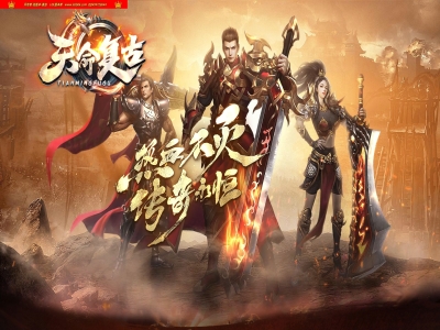 4-245最新独家天命复古铭文三职业传奇版本-第三大陆-成就系统-元素洗练-宠物系统-翎风引擎