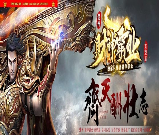 3-043最新独家财神霸业重塑篇复古神器单职业传奇版本-自动拾取-自动回收-新GOM引擎