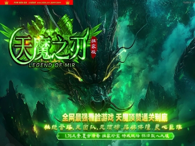 4-200最新独家天魔之刃元素复古攻速无限刀单职业传奇版本-自动回收-带假人-ESP插件-GOM引擎