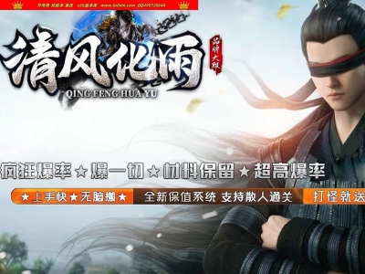 4-413最新独家清风化雨沉默专属神器攻速单职业传奇版本-第五大陆-自动回收-带假人-ESP插件-GOM引擎