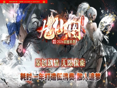 4-364精修-最新独家九仙图大陆专属神器攻速微变单职业传奇版本-第四大陆-智能假人-ESP插件-GOM引擎