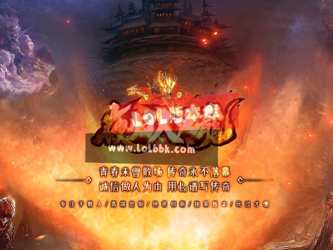 全网最新独家1.80夜归人火龙复古三职业传奇版本-第三大陆-隐藏庄园大陆-ESP插件-新GOM引擎